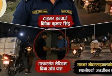 Photo of विर्ता टाइगर इन्चार्ज सिंहलाई वीरगञ्जसँग किन यति माया?