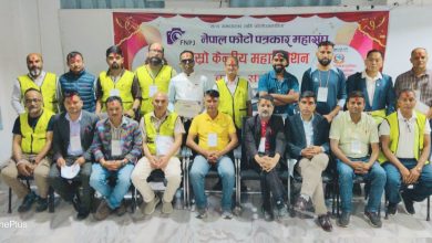 Photo of सौराहामा नेपाल फोटो पत्रकार महासंघको तेस्रो महाधिवेशन सम्पन्न, नयाँ नेतृत्व चयन