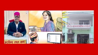 Photo of बिरगंजमा प्रशासनिक विवाद र भ्रष्टाचारको छायाँ: शिक्षक सेवा हुँदै प्रमुख प्रशासनिक अधिकृत नियुक्ति कानुनी शङ्कामा