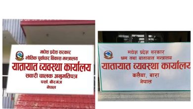 Photo of वीरगञ्ज–कलैया यातायात कार्यालयमा फेरि फर्जी लाइसेन्सको चलखेल? सेवाग्राहीको गम्भीर आरोप ‘सेटिङ’, बिचौलिया र ट्रायल प्रणालीमाथि प्रश्न
