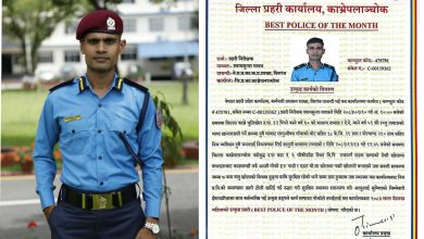 Photo of लागुऔषध नियन्त्रणदेखि उद्धारसम्म उत्कृष्ट कार्य : प्रहरी निरीक्षक यादव ‘बेस्ट पुलिस अफ द मन्थ’ घोषित