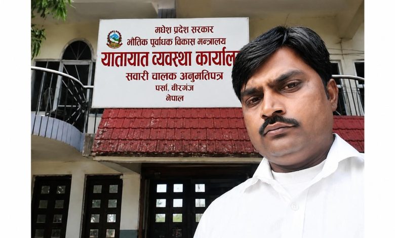 Photo of बिरगंज यातायातका कमान्डर महतोमाथि उठे प्रश्न, सरुवा प्रणालीदेखि लाइसेन्स प्रक्रियासम्म विवाद