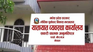 Photo of बालेन सरकारलाई वीरगञ्ज यातायात कार्यालयबाट खुला चुनौती? फर्जी लाइसेन्स र ‘सेटिङ सिस्टम’ पुनः सक्रिय भएको आरोप