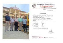 Photo of हरि खेतान बहुमुखी क्याम्पसको सञ्चालक समिति पुनर्गठन