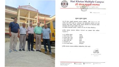 Photo of हरि खेतान बहुमुखी क्याम्पसको सञ्चालक समिति पुनर्गठन