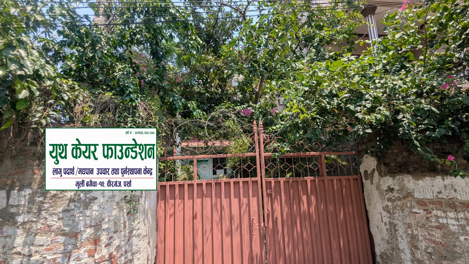 Photo of पर्साका सुधार केन्द्रमाथि प्रश्न: प्रशासनको निर्देशन अवज्ञा हुँदा पनि किन छैन कारबाही ?