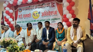 Photo of शिक्षा, रोजगारी र पूर्वाधार विकासमा केन्द्रित परवानीपुर गाउँपालिकाको आगामी वर्षको योजना