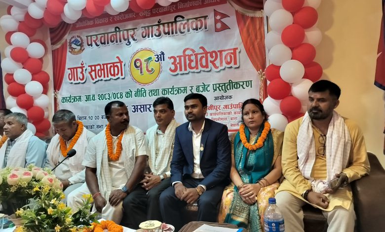 Photo of शिक्षा, रोजगारी र पूर्वाधार विकासमा केन्द्रित परवानीपुर गाउँपालिकाको आगामी वर्षको योजना