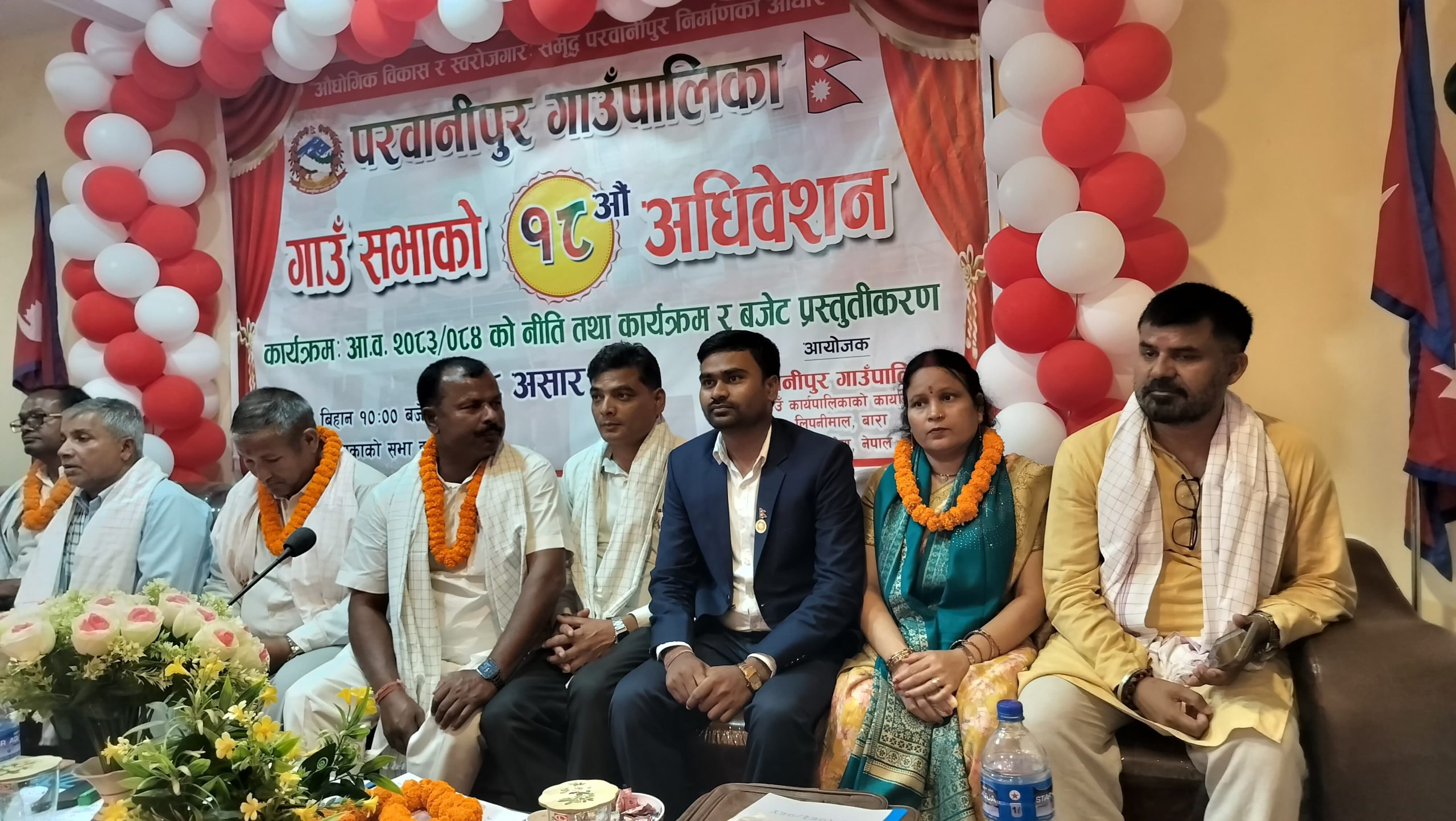 Photo of शिक्षा, रोजगारी र पूर्वाधार विकासमा केन्द्रित परवानीपुर गाउँपालिकाको आगामी वर्षको योजना