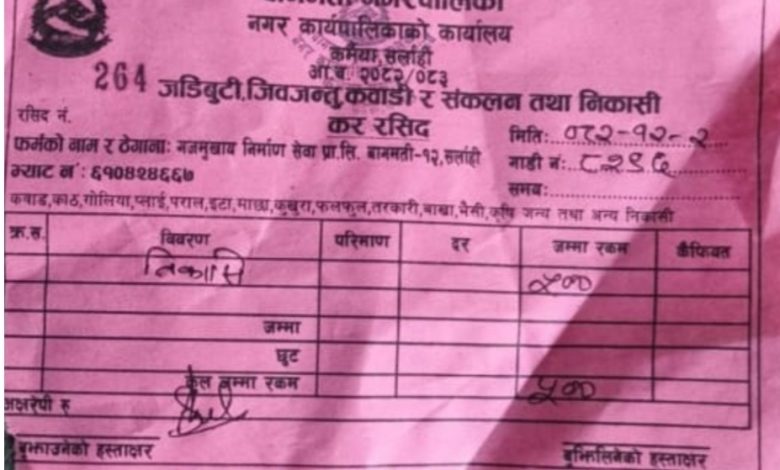 Photo of कर्मैयामा करको खेल : नदेखेझैँ बागमती नगरपालिका, राजमार्गमै खुला लुट !