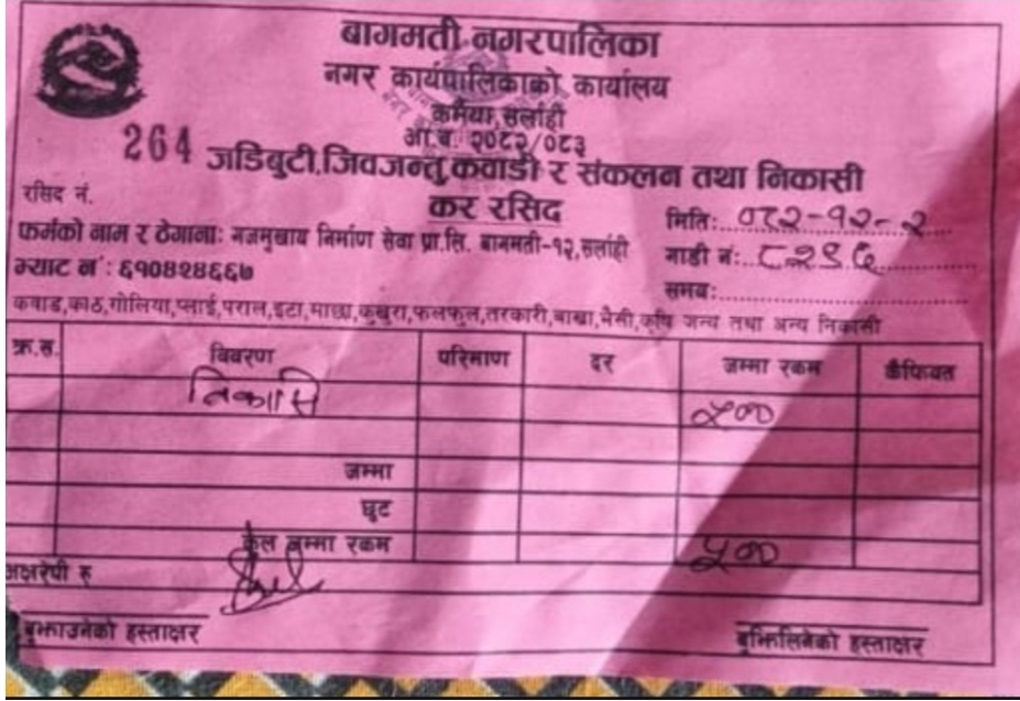 Photo of कर्मैयामा करको खेल : नदेखेझैँ बागमती नगरपालिका, राजमार्गमै खुला लुट !