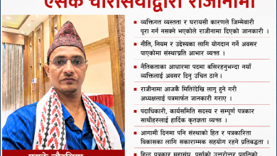 Photo of हिन्दु पत्रकार महासंघ पर्साका सल्लाहकार एसके चौरसियाद्वारा राजीनामा