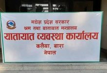 Photo of ईमानदार सरकारको छविमाथि धक्का : बारा यातायात कार्यालयमा लाइसेन्सको ‘रेट कार्ड’ ?