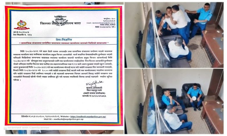 Photo of प्रहार डेलीको खुलासापछि बारा प्रहरीको विज्ञप्ति: पीडित भनिएका व्यक्तिलाई जाहेरी दिन आग्रह