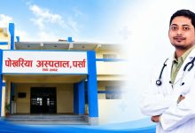 Photo of सूचना माग्नेलाई निवेदनसमेत दर्ता नगर्ने पोखरिया अस्पतालका मेसुमाथि प्रश्न