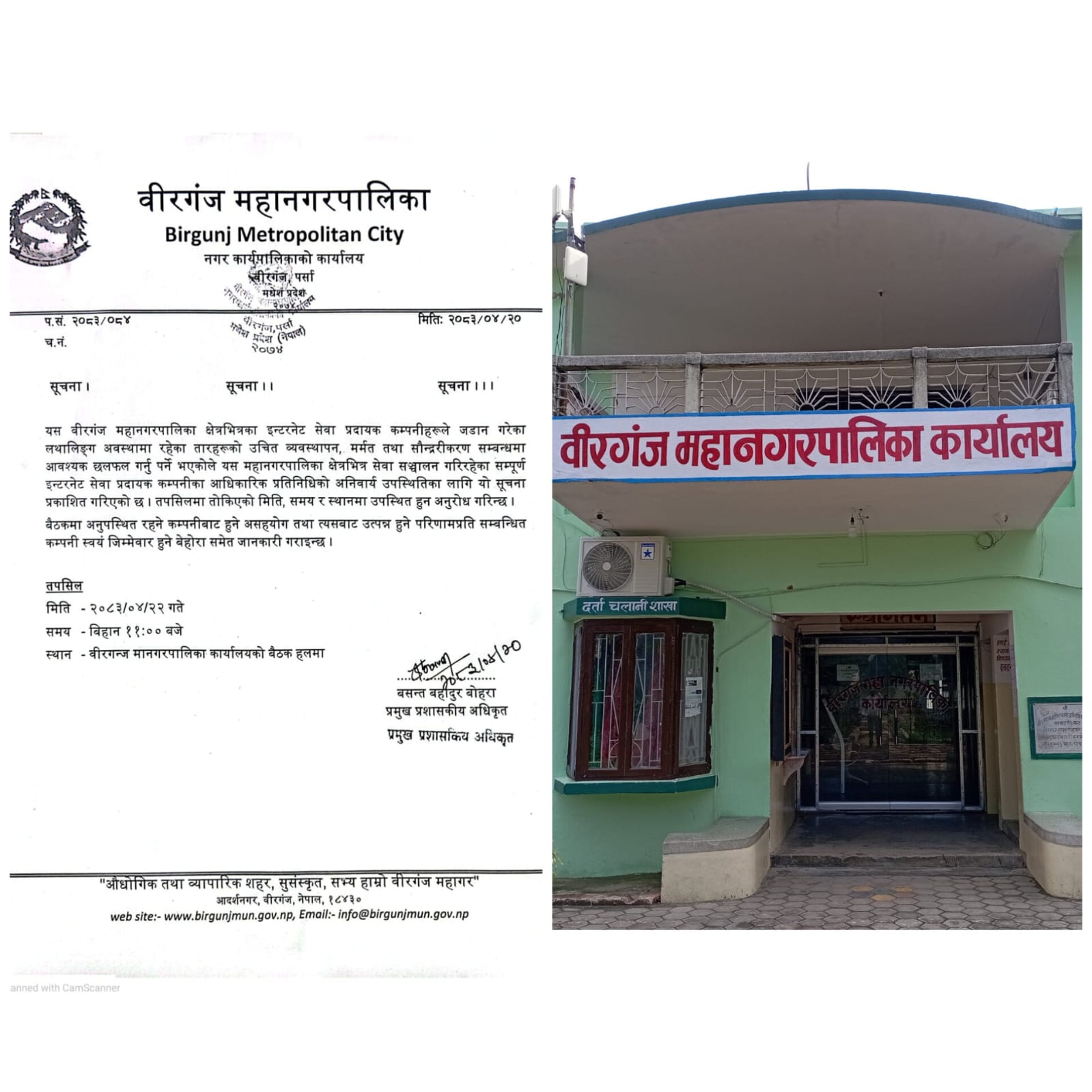 Photo of अव्यवस्थित तार व्यवस्थापनमा जुट्यो वीरगञ्ज महानगर, इन्टरनेट सेवा प्रदायकलाई छलफलमा बोलाइयो