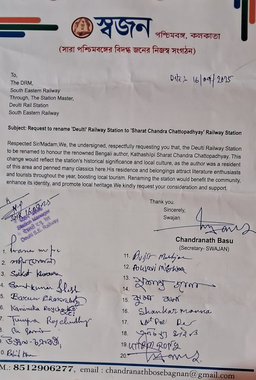 Photo of शरतचन्द्र चट्टोपाध्यायको नाममा देउल्टी रेल स्टेशन नामकरण गर्न माग
