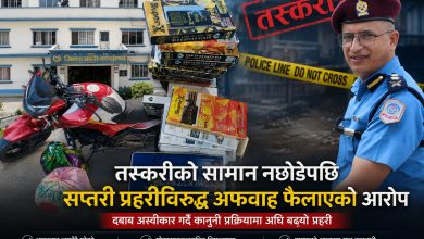 Photo of तस्करीको सामान नछोडेपछि सप्तरी प्रहरीविरुद्ध अफवाह ! दबाब अस्वीकार गर्दै भन्सारमा बुझाइयो बरामद सामग्री
