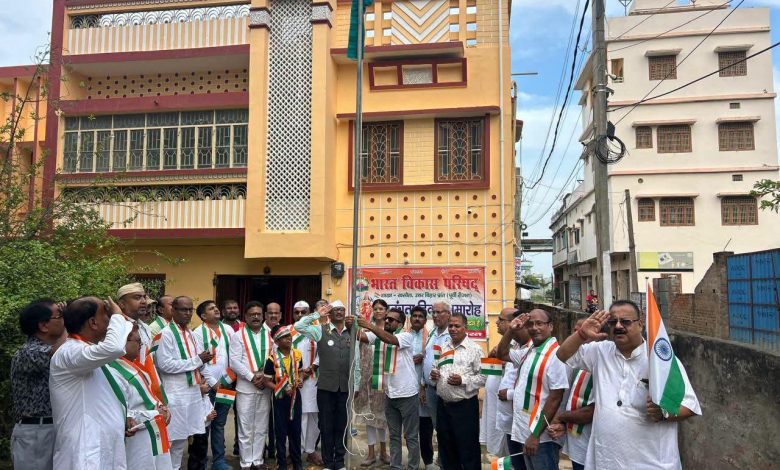 Photo of राष्ट्रध्वजको शानमा गुञ्जियो वन्दे मातरम्, भारत विकास परिषद् रक्सौल इकाइद्वारा ८०औँ स्वतन्त्रता दिवस मनाइयो