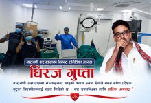 Photo of नारायणी अस्पतालमा क्याथ ल्याब सेवा औपचारिक रूपमा सुरु, पहिलो दिन दुई बिरामीमा सफल प्रक्रिया