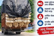Photo of गण्डकमा ट्राफिकको असुली : कारबाही कि ‘लेनदेन’को बाटो?