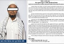 Photo of मदरसाको नाममा चन्दा उठाएर पाकिस्तान पठाउन खोजेको आरोप, बिहारका युवक पक्राउ
