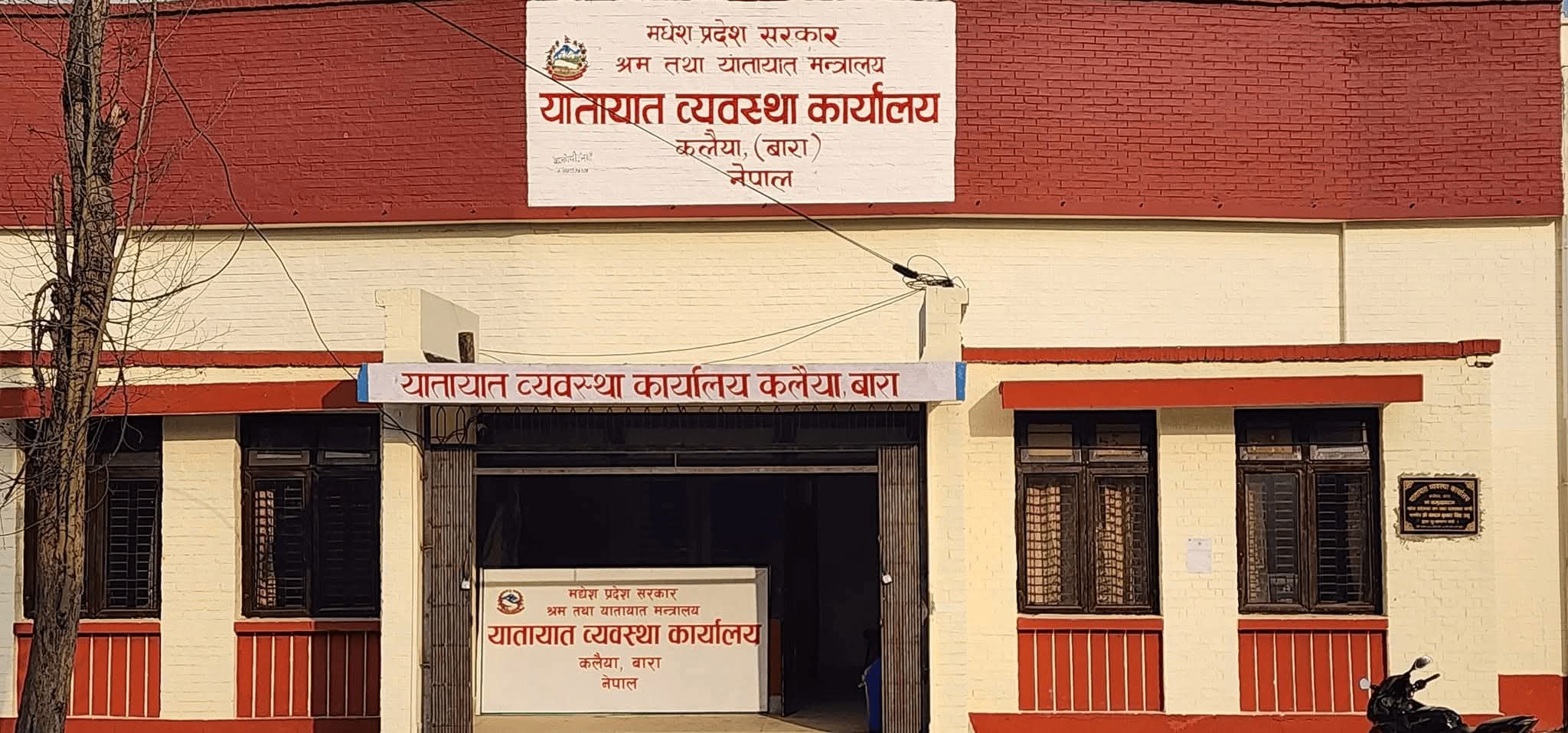 Photo of यातायात कार्यालयमा लाइसेन्सका नाममा रकम असुलीको आरोप, बिचौलिया सक्रिय भएको दाबी