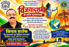 Photo of विजयादशमीको सन्देश: विश्वमा शान्ति, देशमा सद्भाव र जीवनमा सत्यको विजय होस्