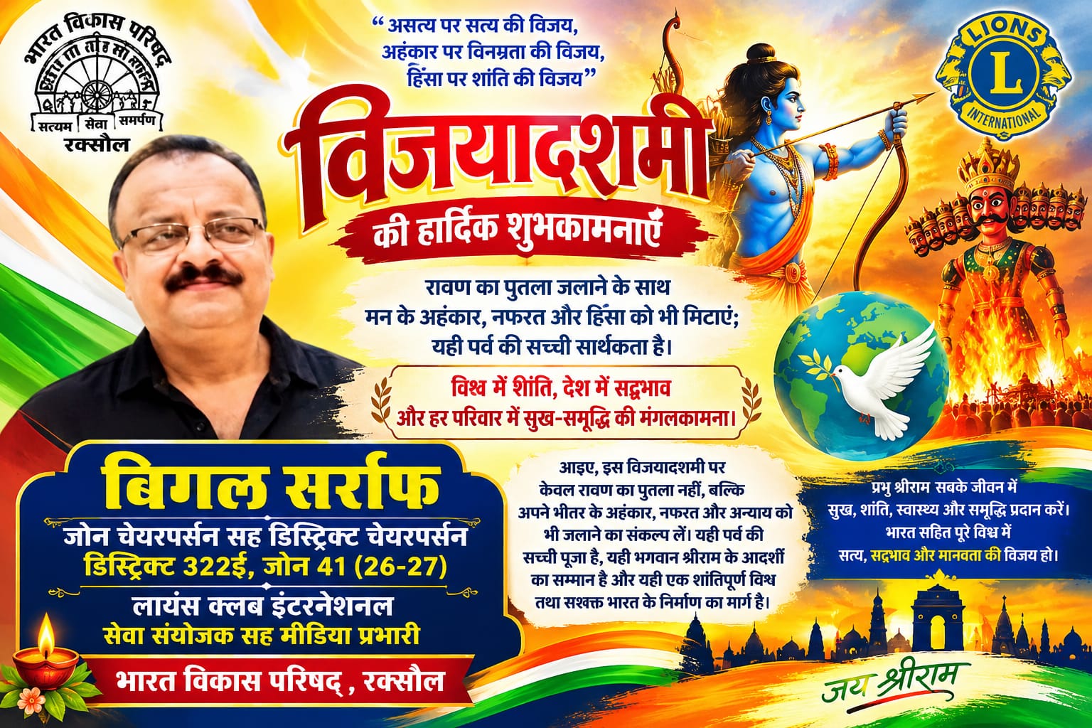 Photo of विजयादशमीको सन्देश: विश्वमा शान्ति, देशमा सद्भाव र जीवनमा सत्यको विजय होस्