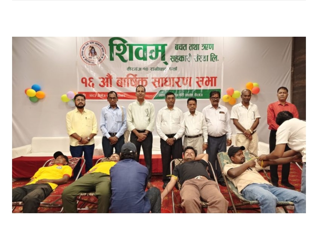 Photo of “उद्यमशीलता र पारदर्शिता सहकारीको प्राथमिकता” : शिवम सहकारीको १६औँ वार्षिक साधारण सभा सम्पन्न