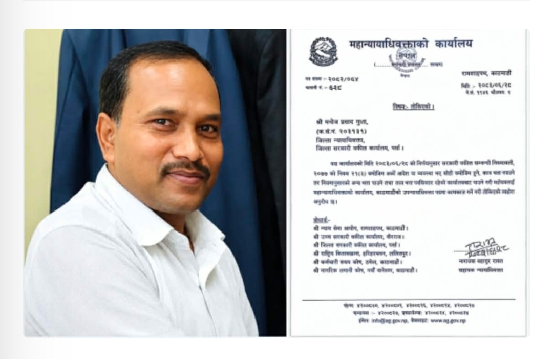 Photo of २ अर्ब ३९ करोडको हुण्डी प्रकरणमा प्रश्न उठेपछि पर्साका जिल्ला न्यायाधिवक्ता गुप्ता काठमाडौंमा