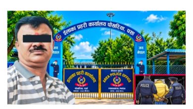 Photo of पर्साको सीमावर्ती क्षेत्रमा घुमुवा प्रहरी बनेर असुली गरेको आरोप लागेका अशोक वर्णवाल पक्राउ, मुद्दा नचलाउन नेतामार्फत दबाब